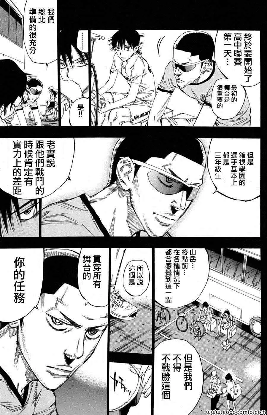 第104话 第9页