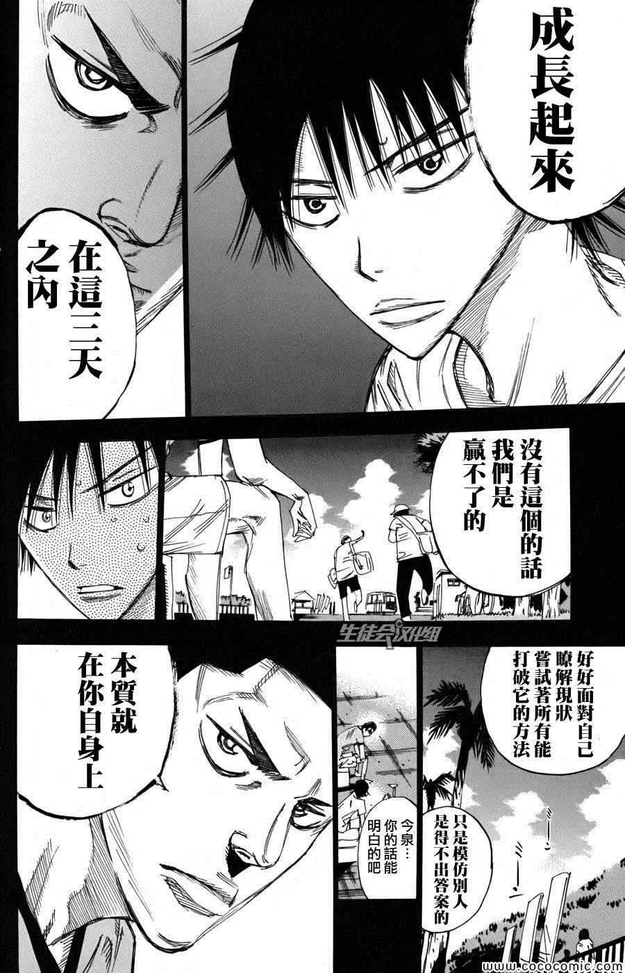第104话 第10页