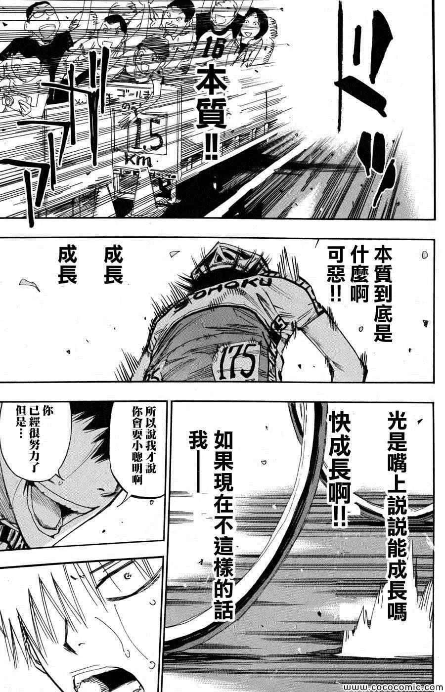 第104话 第11页