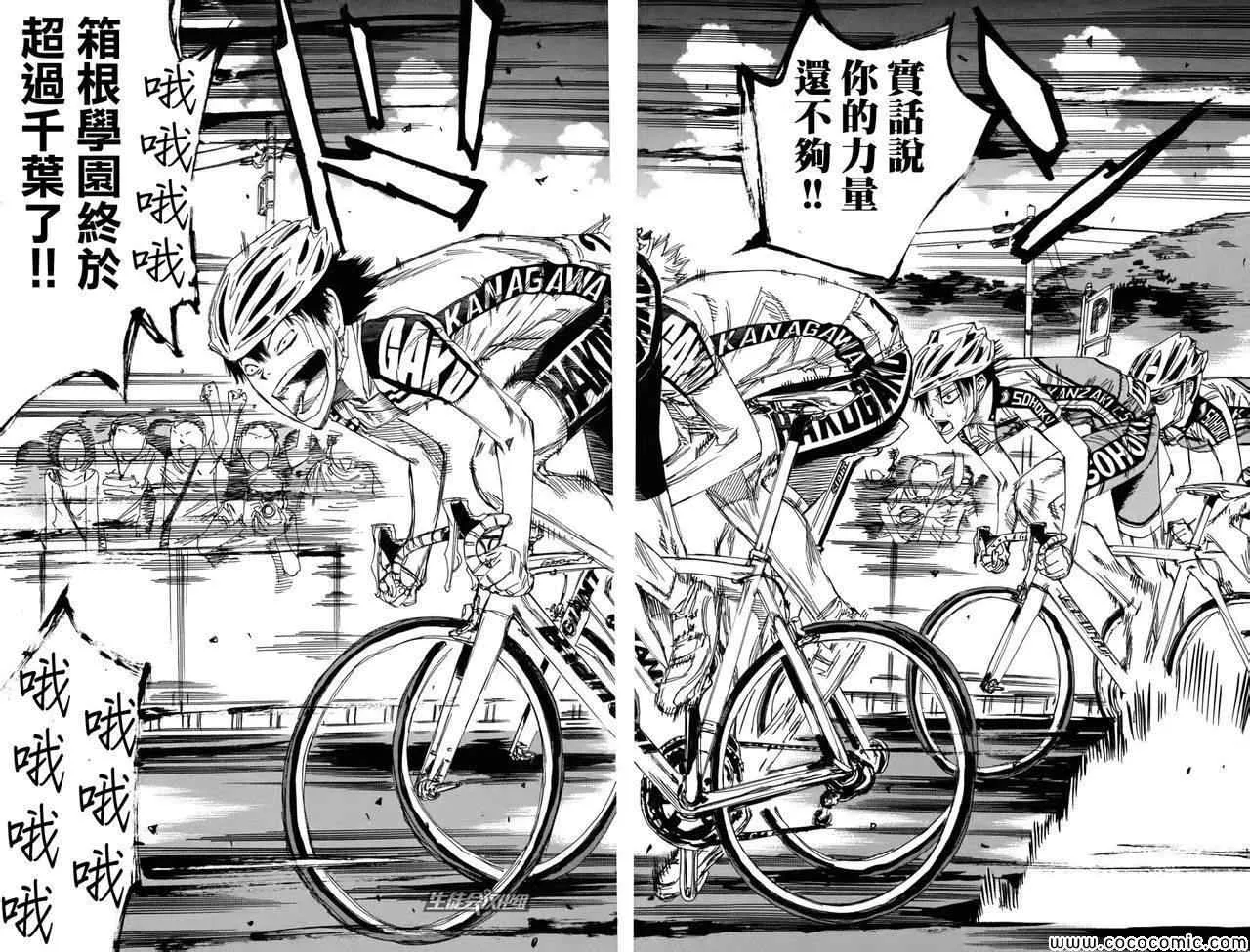 第104话 第12页