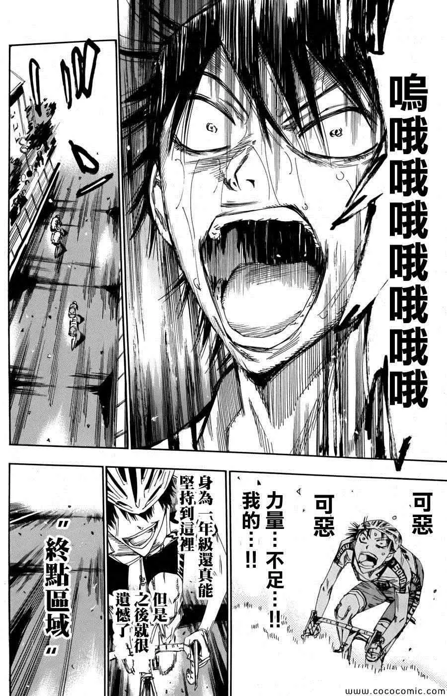 第104话 第13页