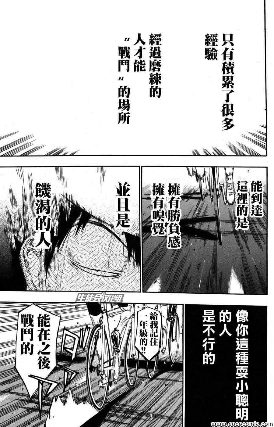 第104话 第14页
