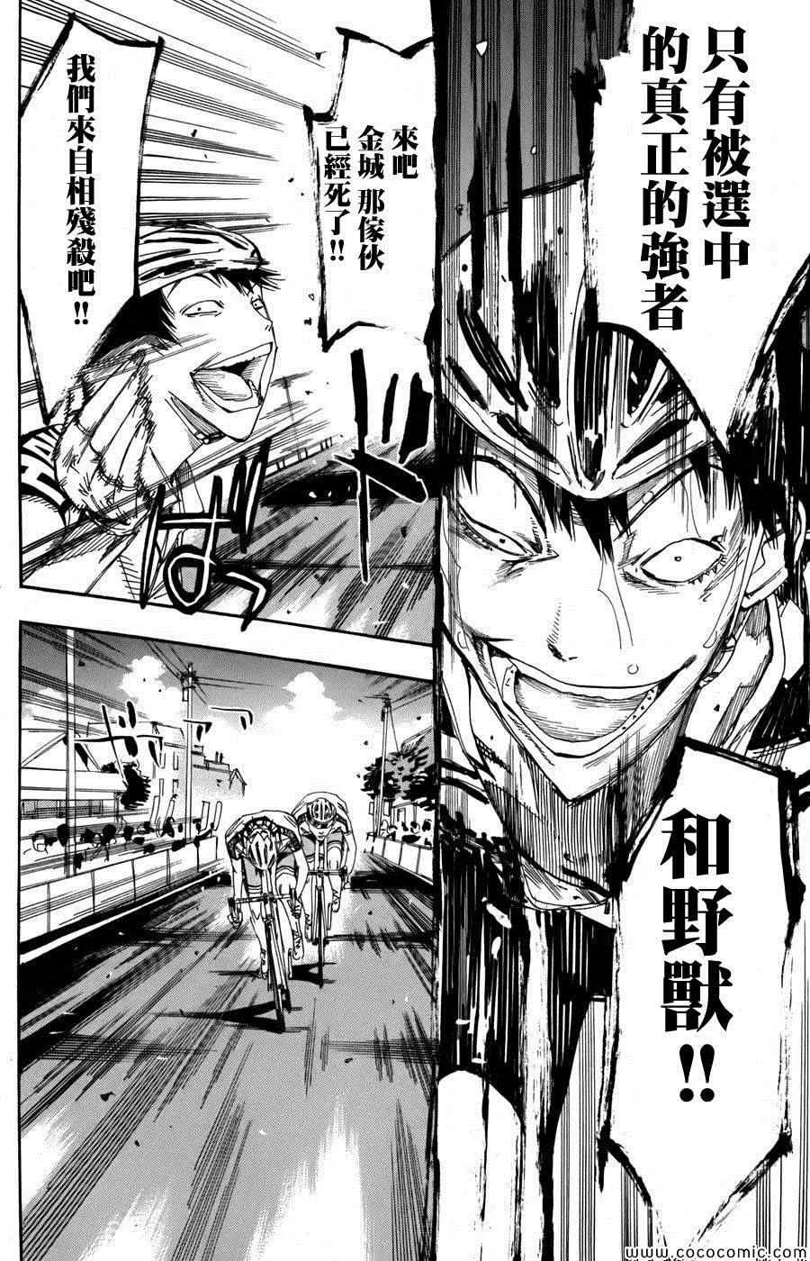 第104话 第15页