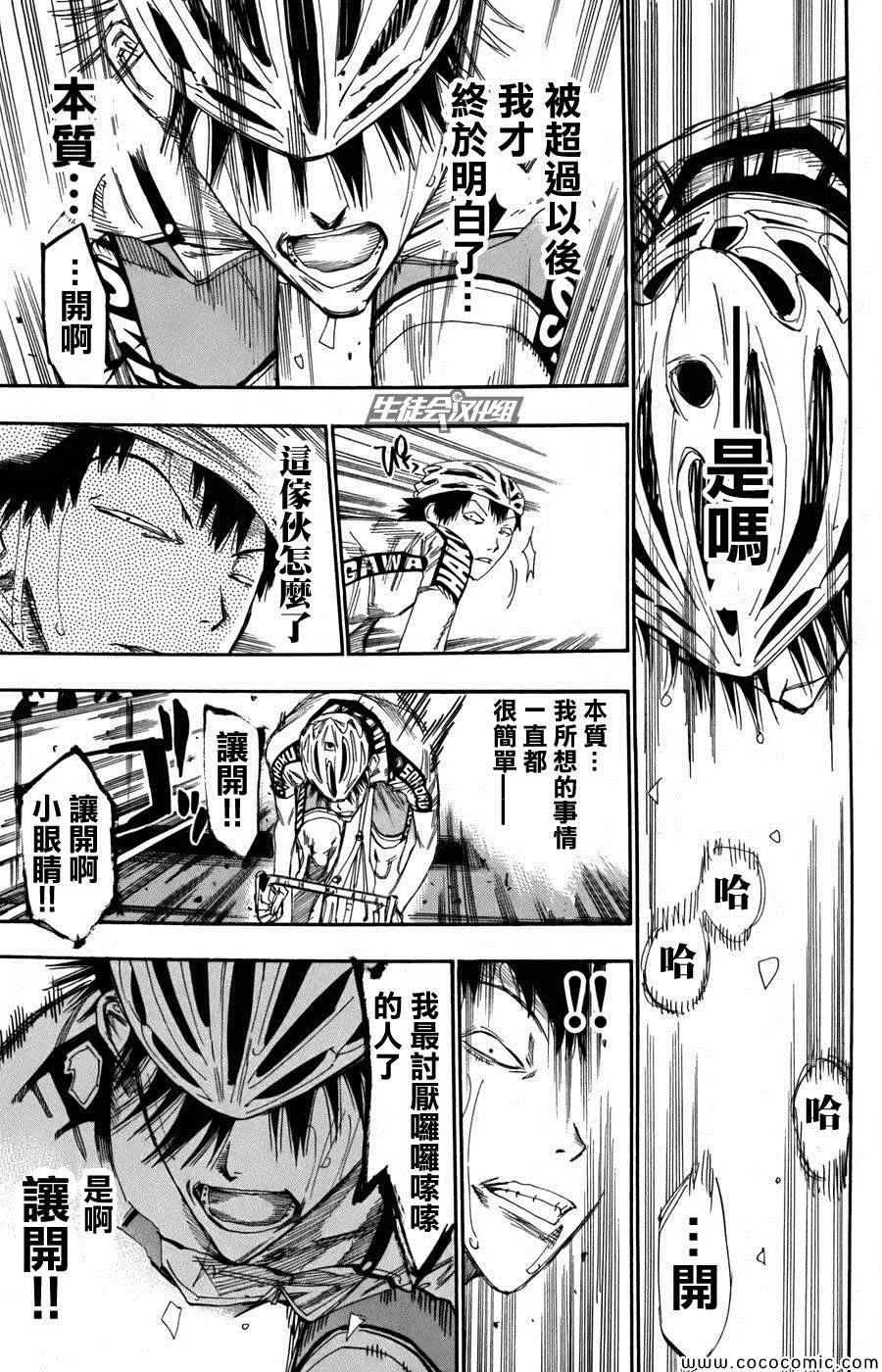 第104话 第16页