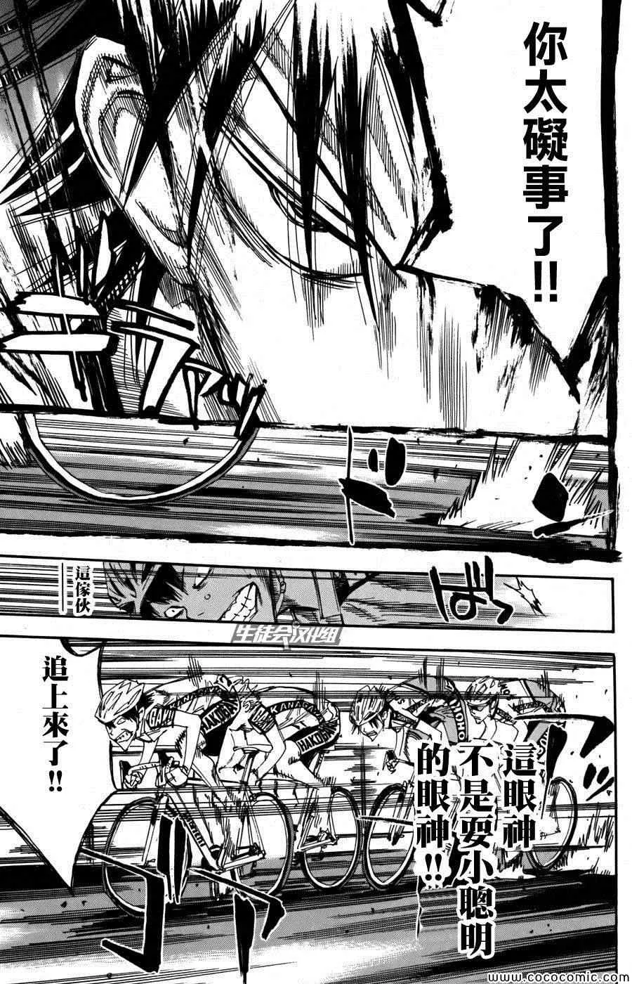 第104话 第18页