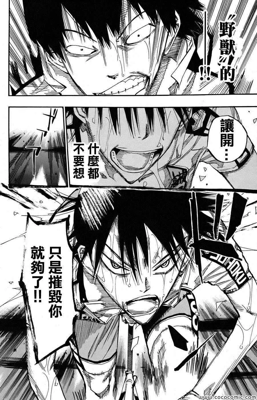第104话 第19页
