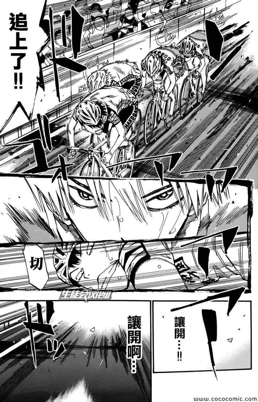 第105话 第3页