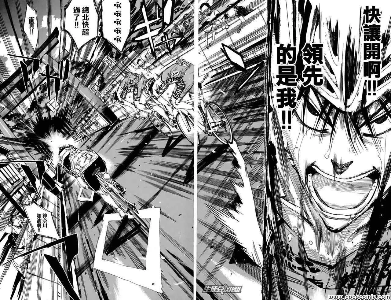第105话 第4页