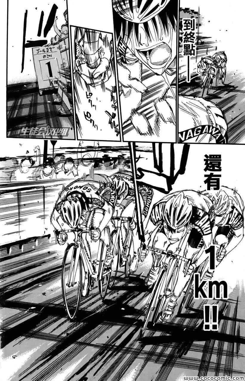 第105话 第5页