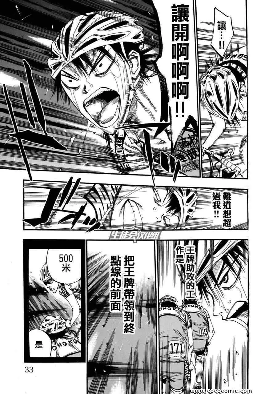 第105话 第6页