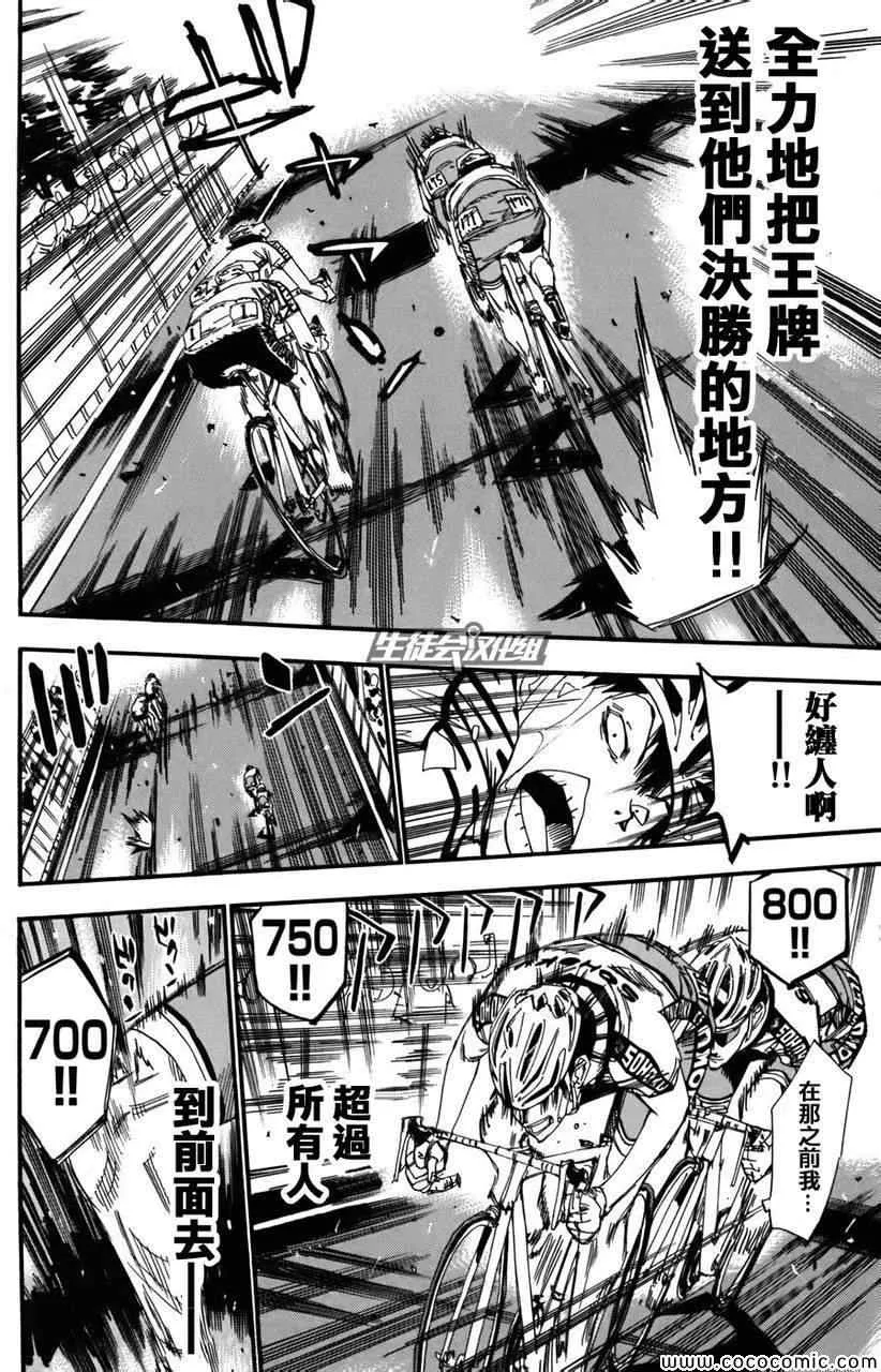 第105话 第7页