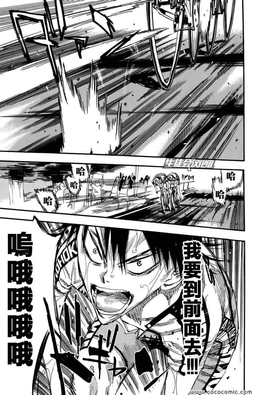 第105话 第8页