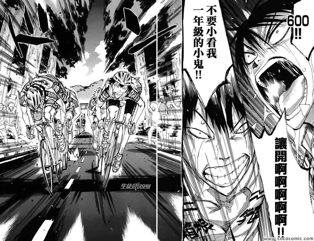 第105话 第9页