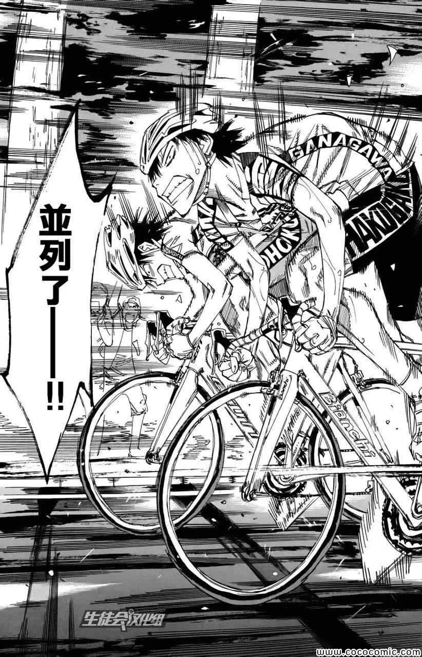 第105话 第10页