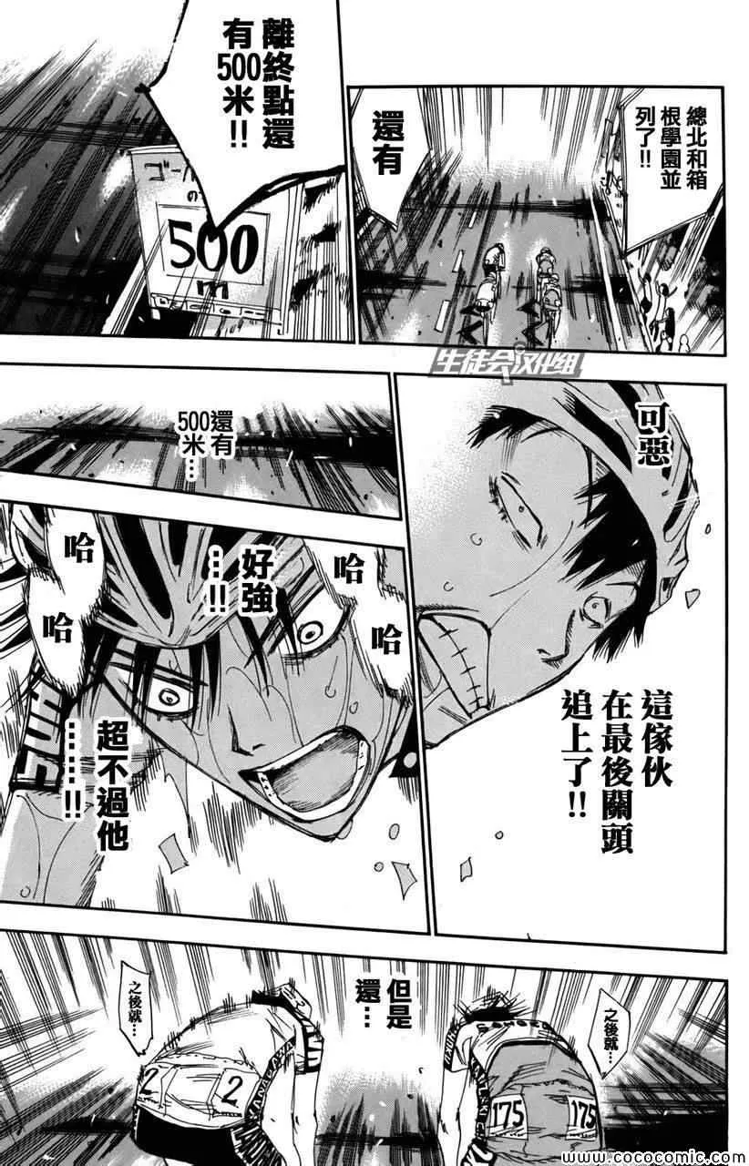 第105话 第11页