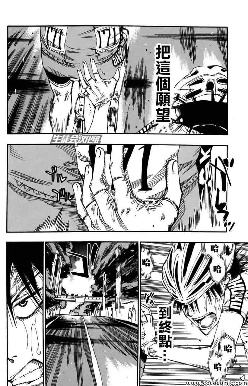 第105话 第13页