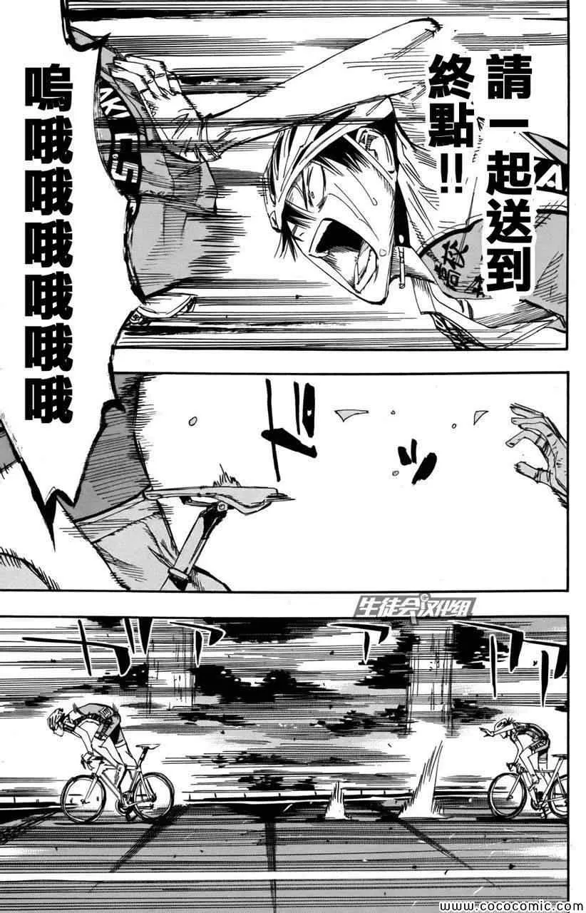 第105话 第14页