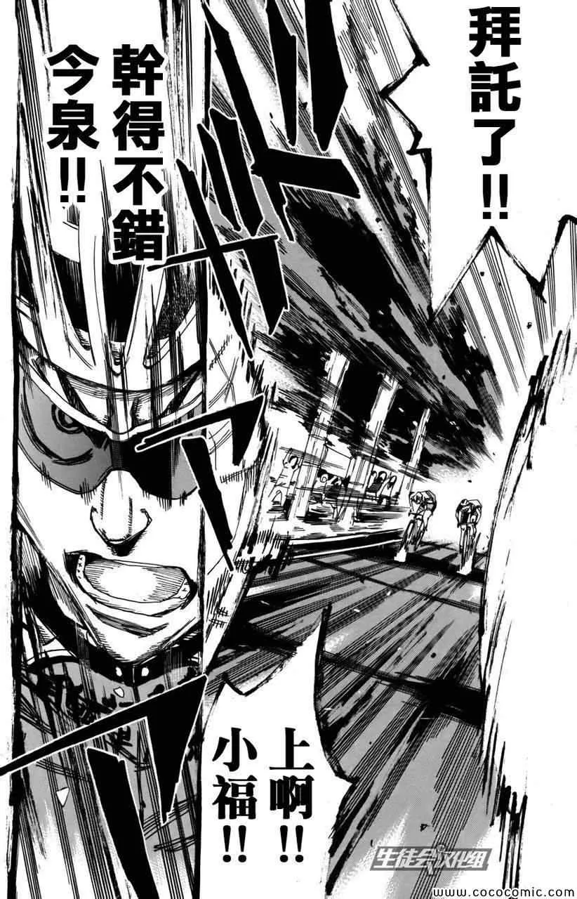 第105话 第15页