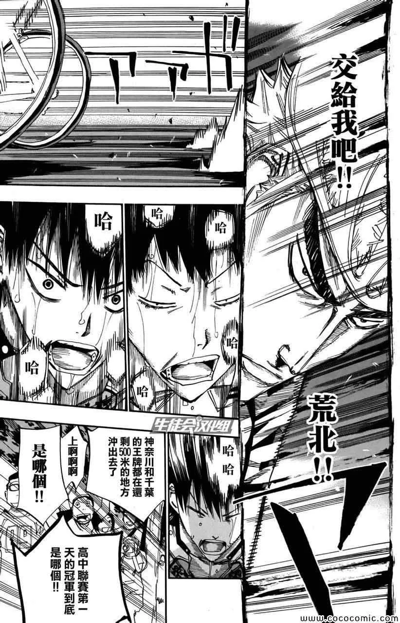 第105话 第16页