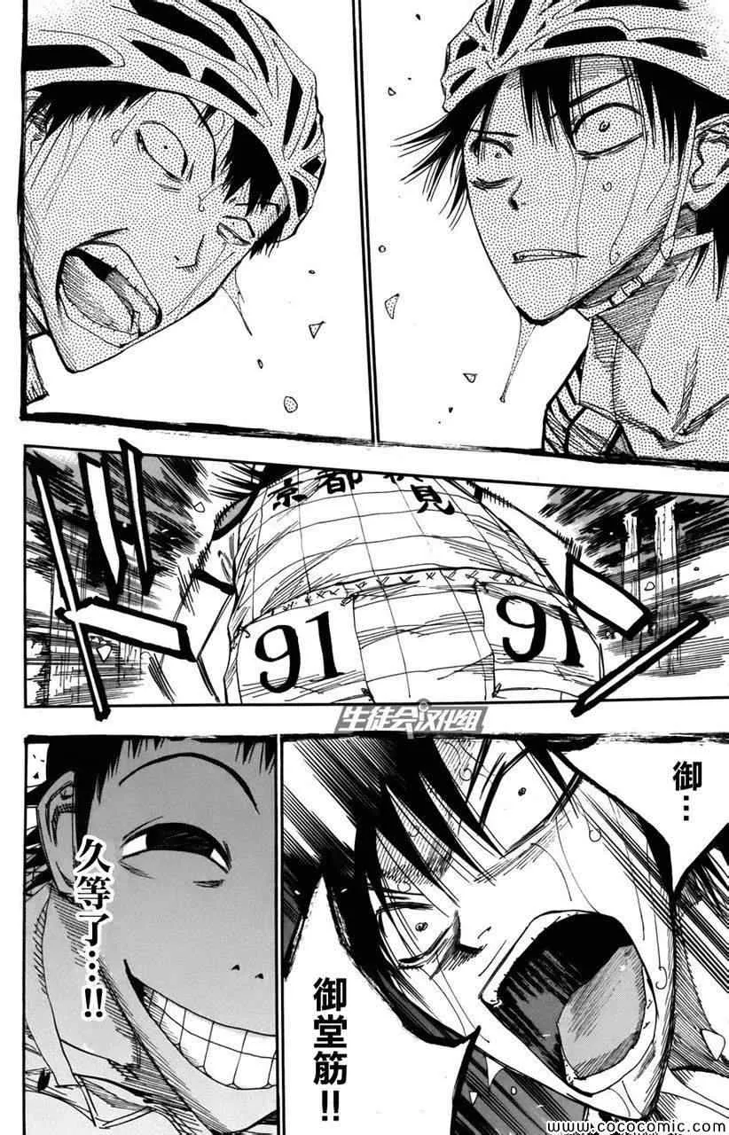 第105话 第18页