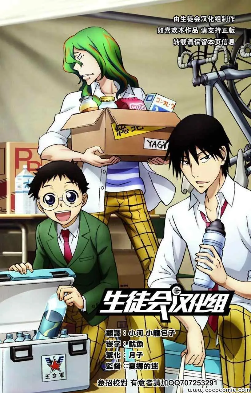 第106话 第1页