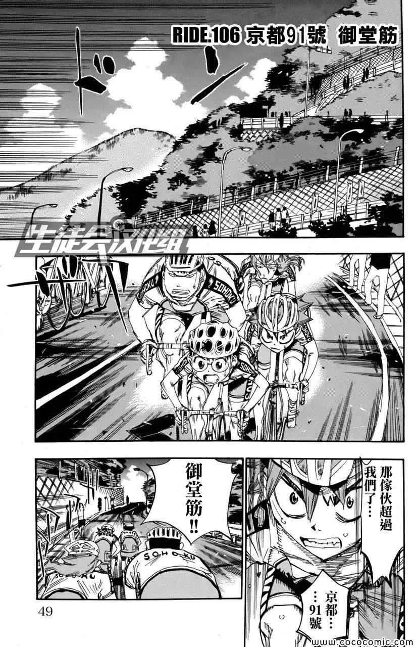 第106话 第2页
