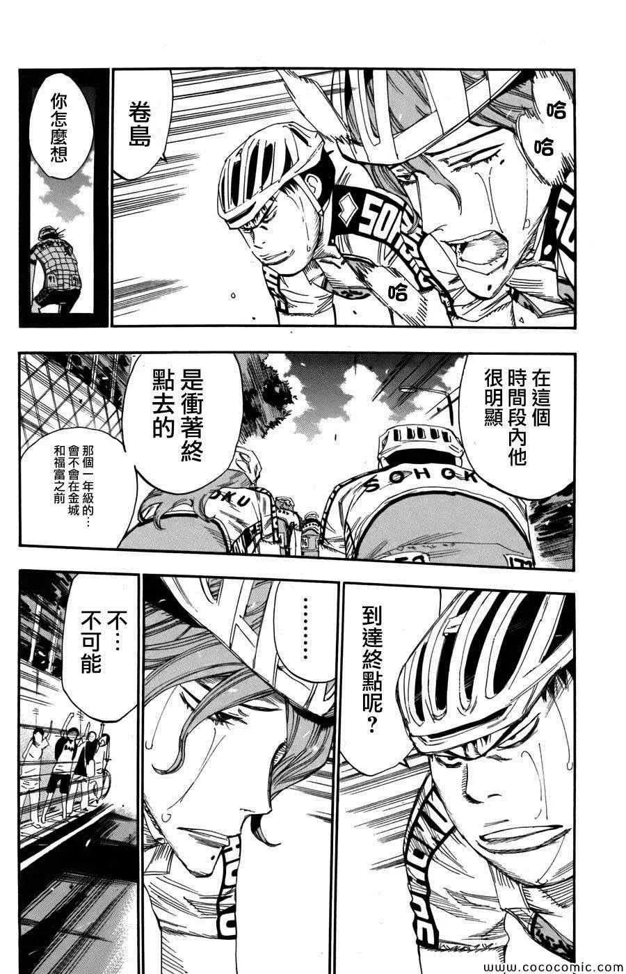 第106话 第3页