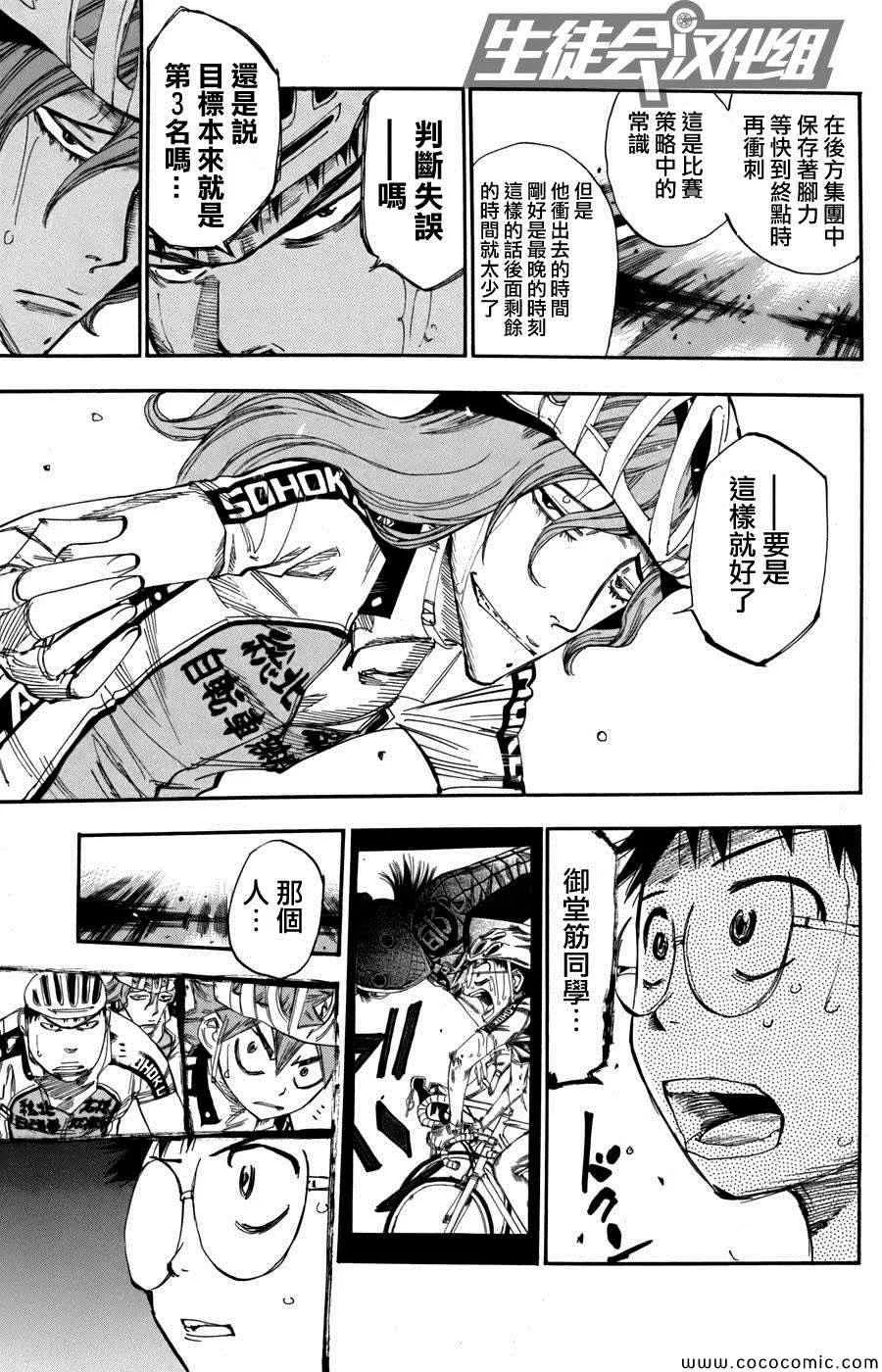 第106话 第4页