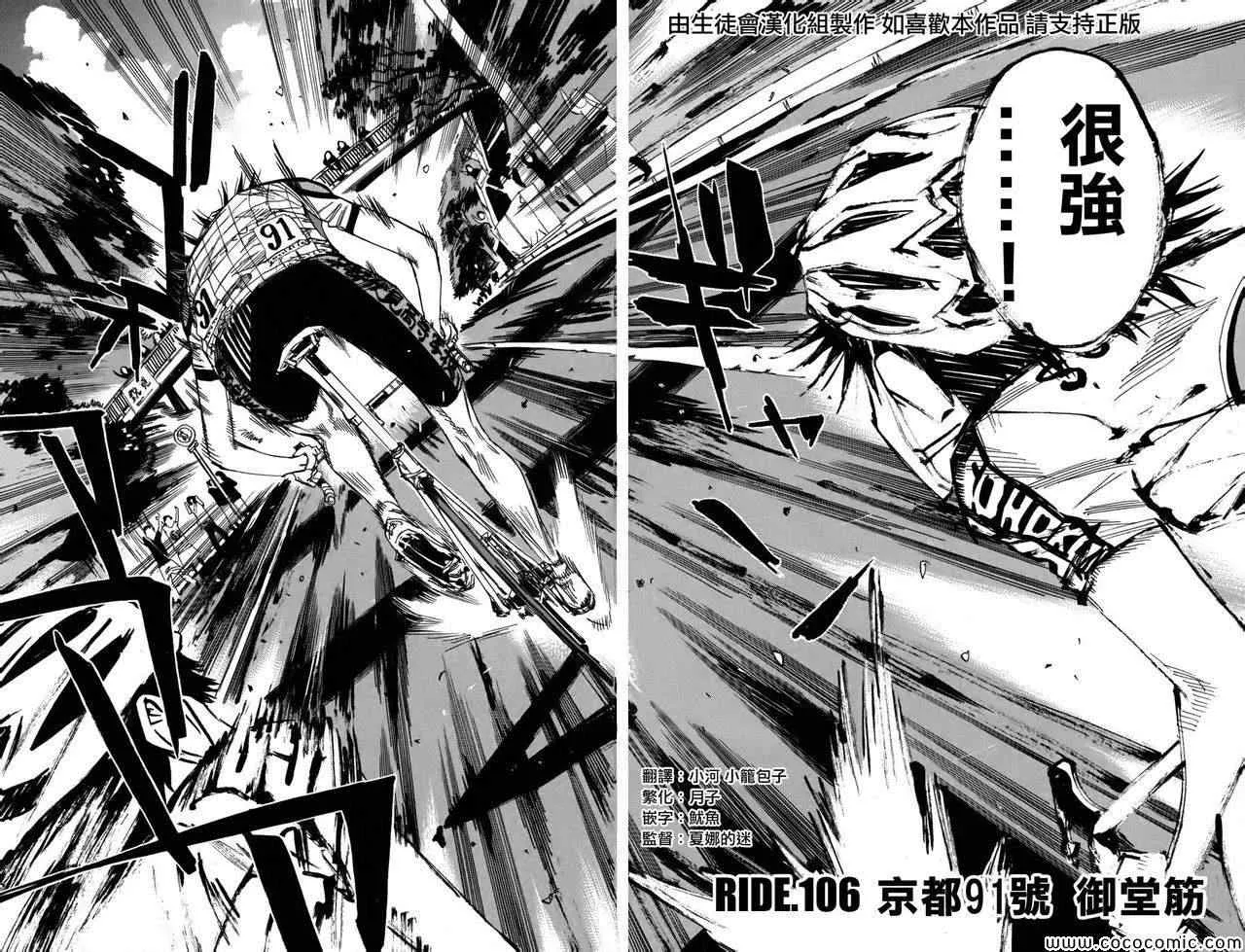 第106话 第5页