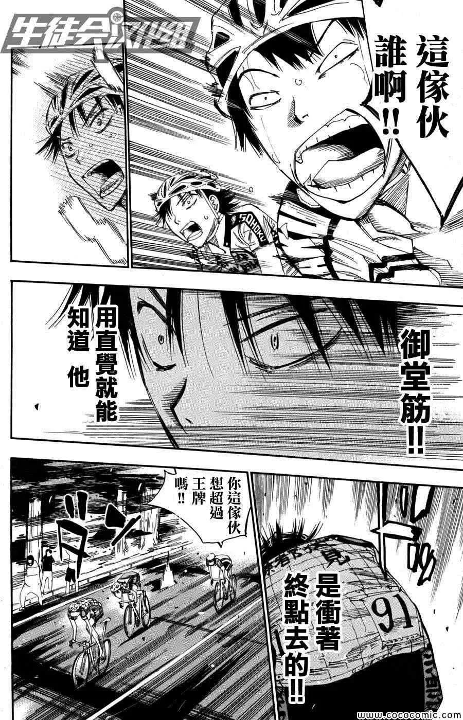 第106话 第6页