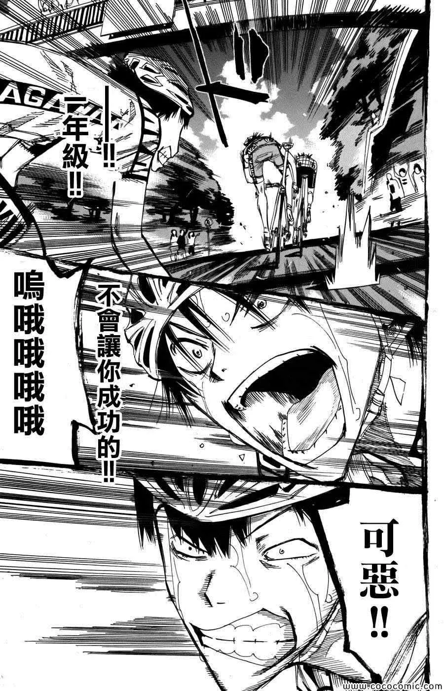 第106话 第7页