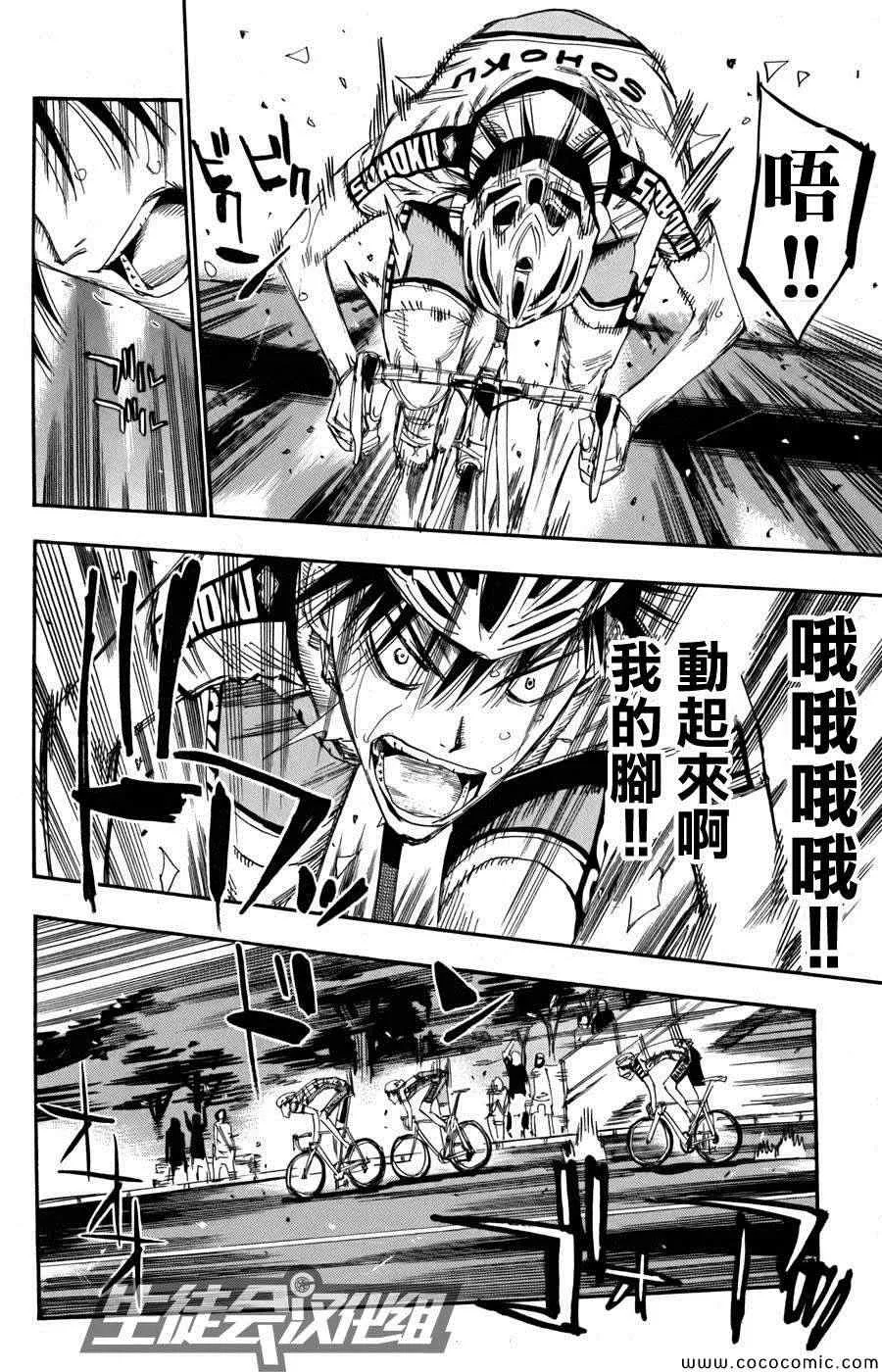 第106话 第8页