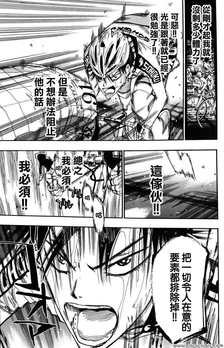 第106话 第9页