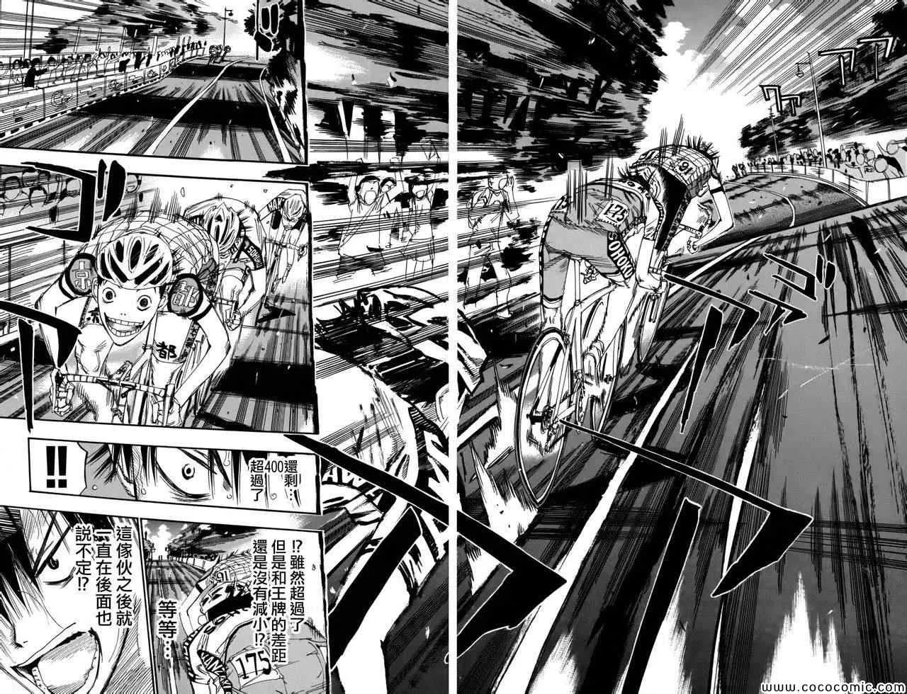 第106话 第10页