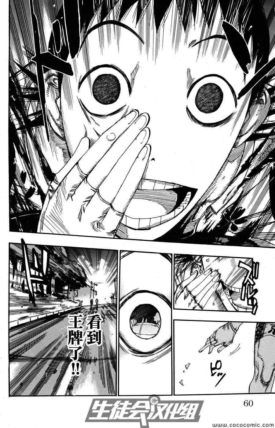 第106话 第11页
