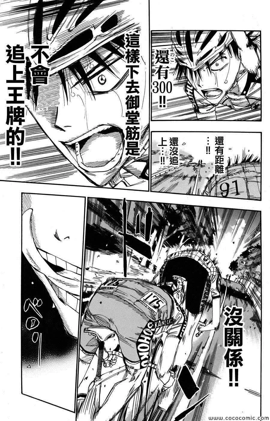 第106话 第12页