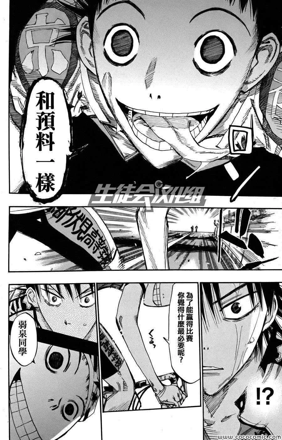 第106话 第13页