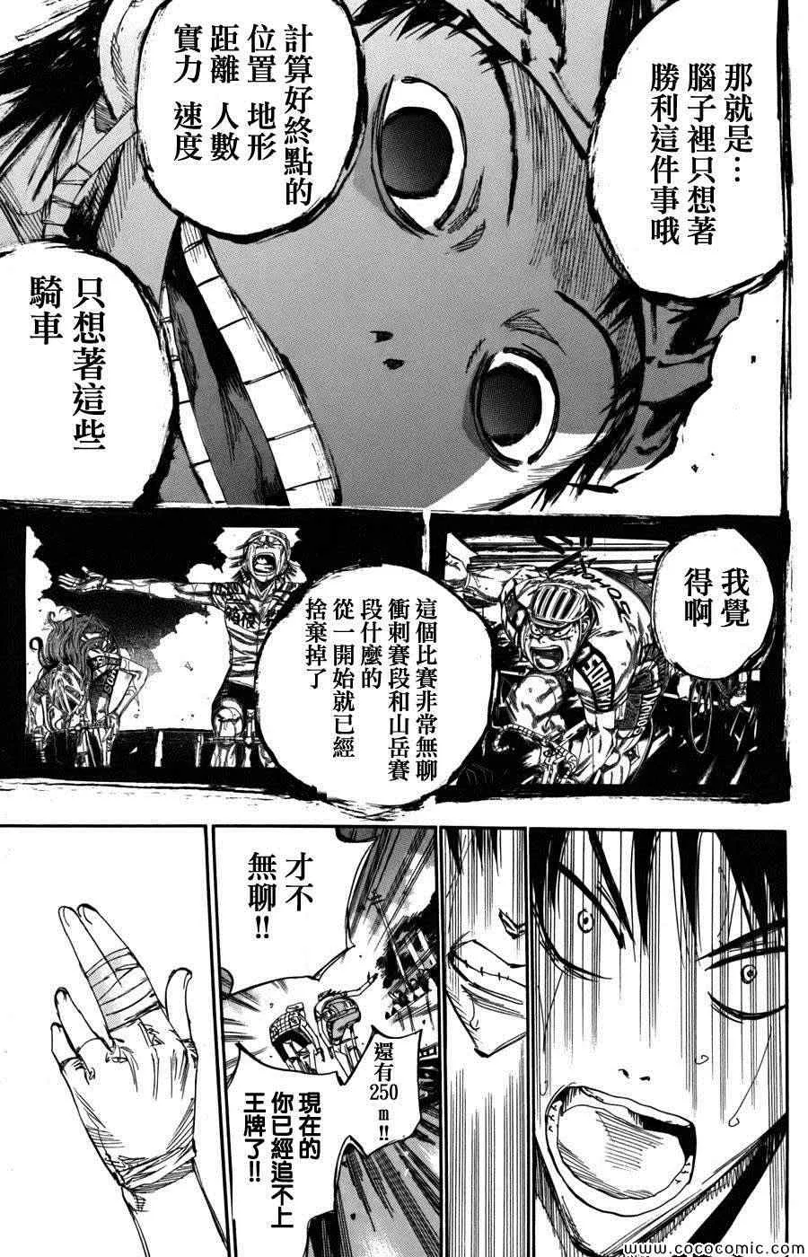 第106话 第14页