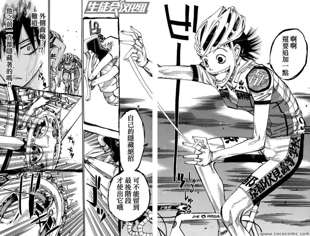 第106话 第15页