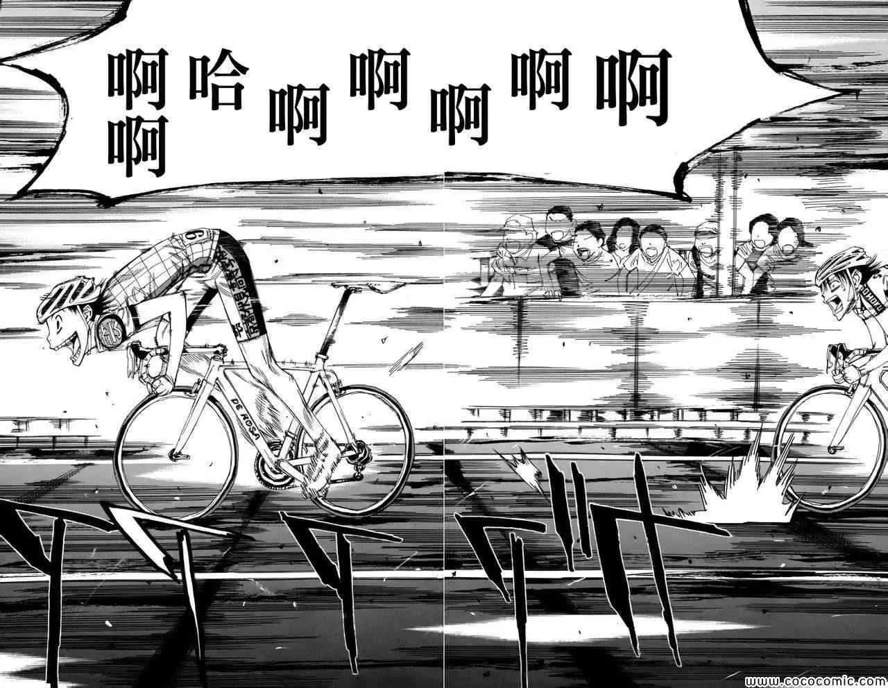 第106话 第16页