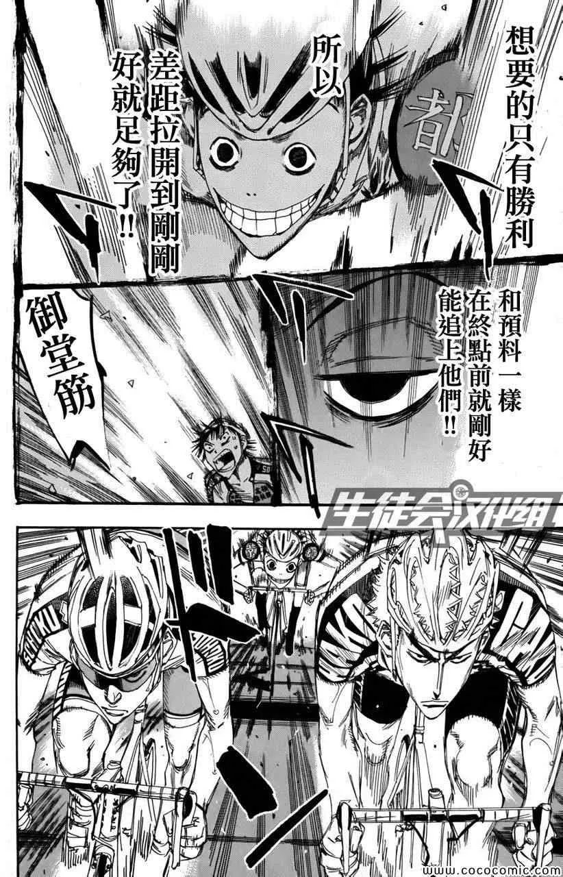 第106话 第17页