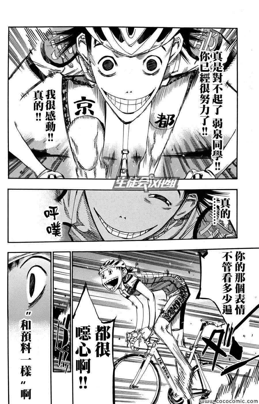 第107话 第6页