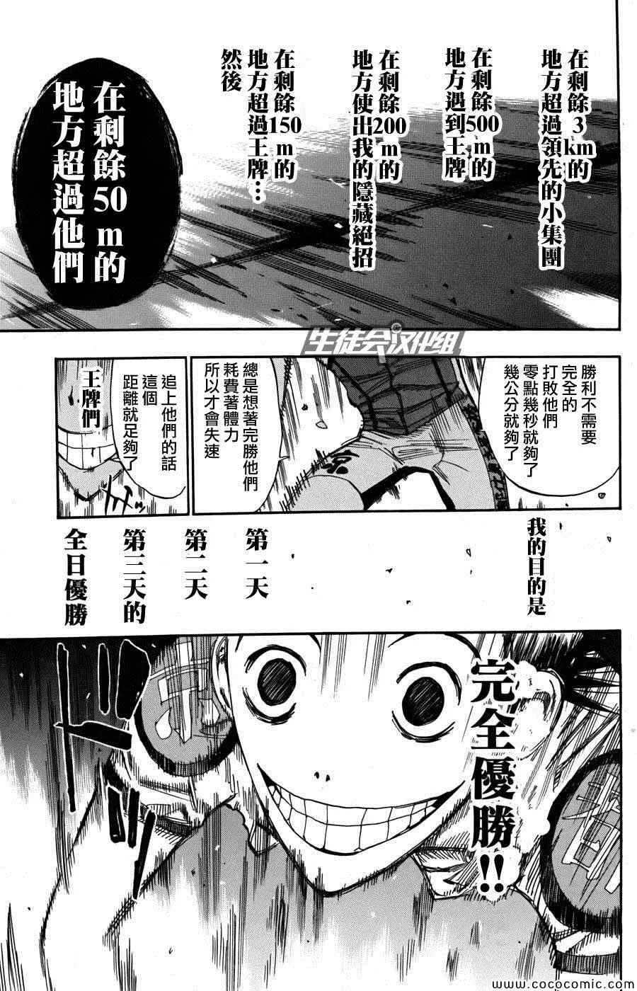 第107话 第7页
