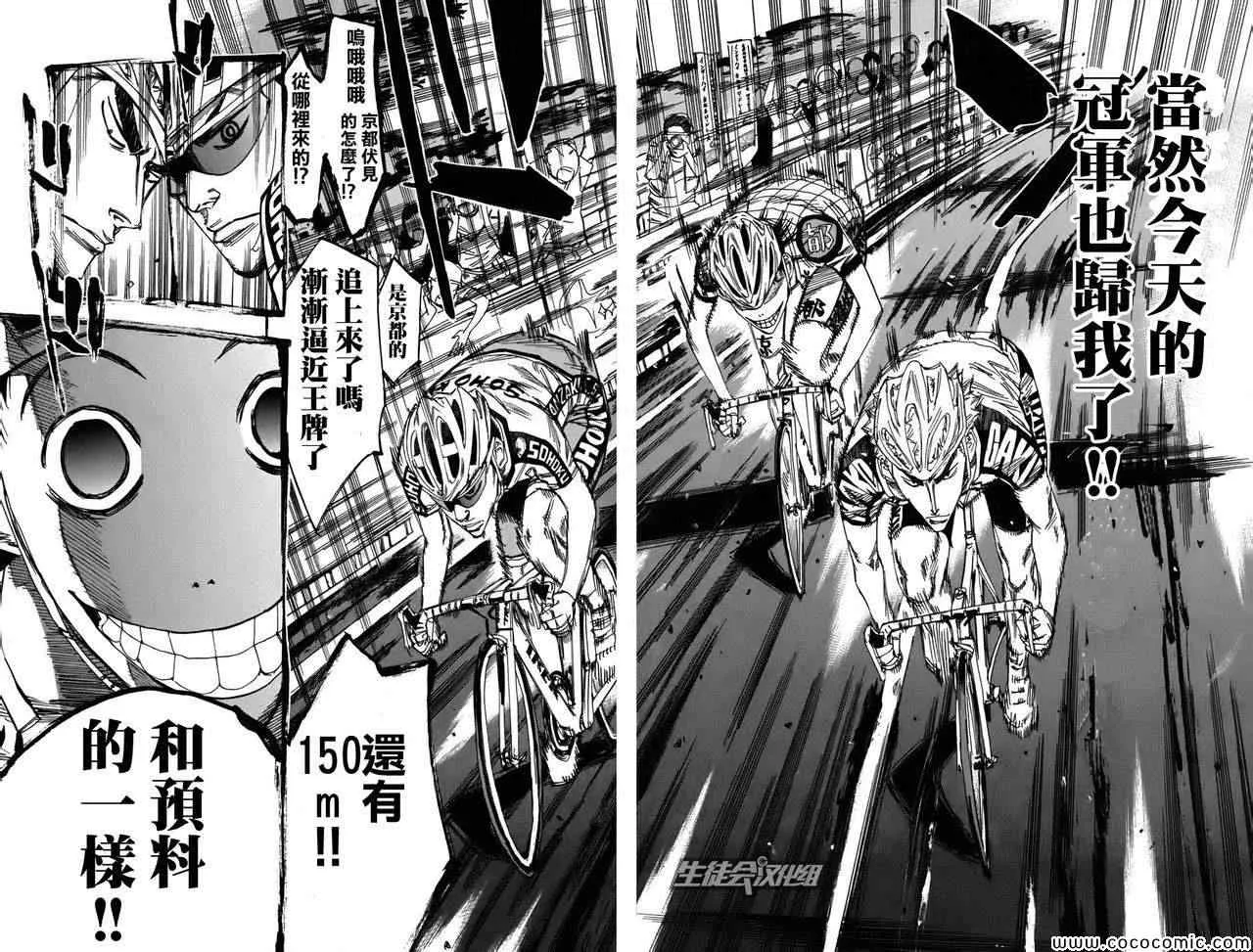 第107话 第8页