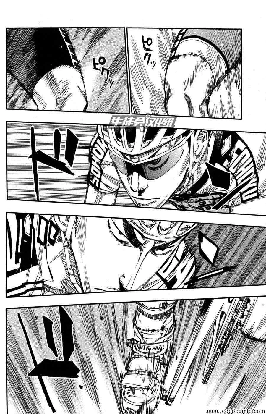 第107话 第9页