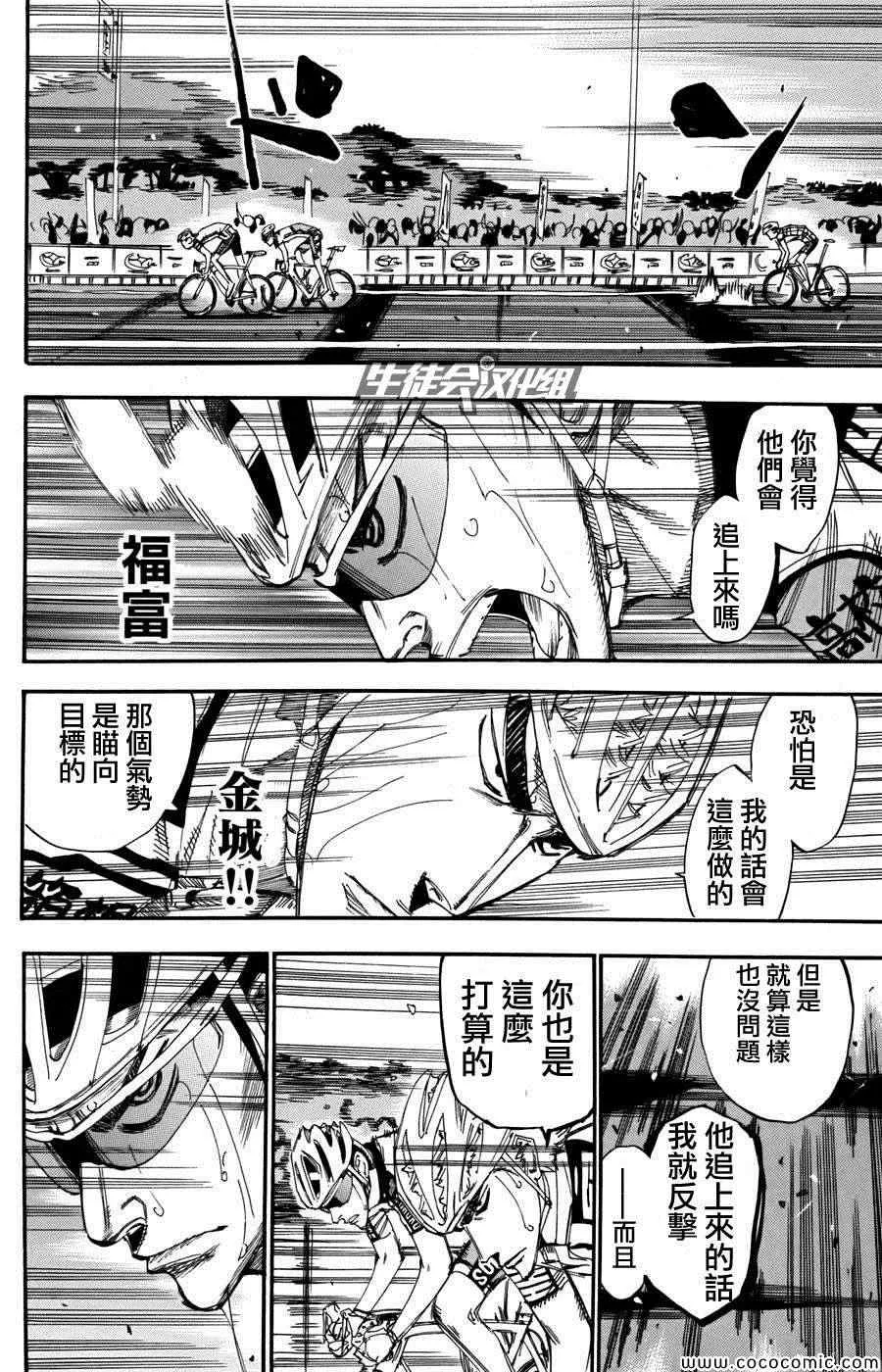 第107话 第11页