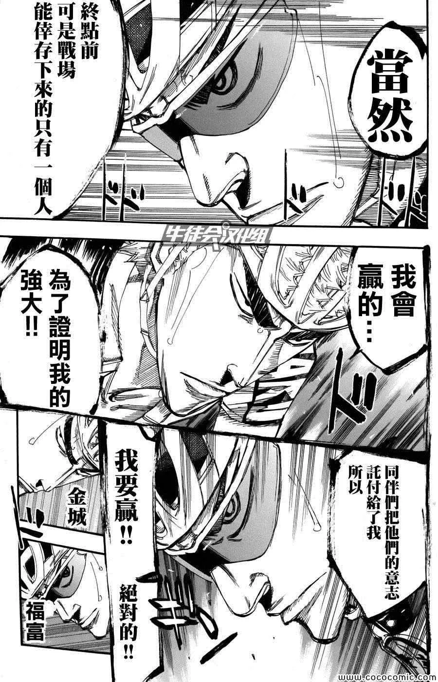 第107话 第12页
