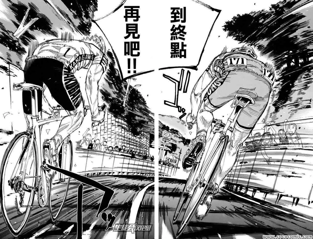 第107话 第13页