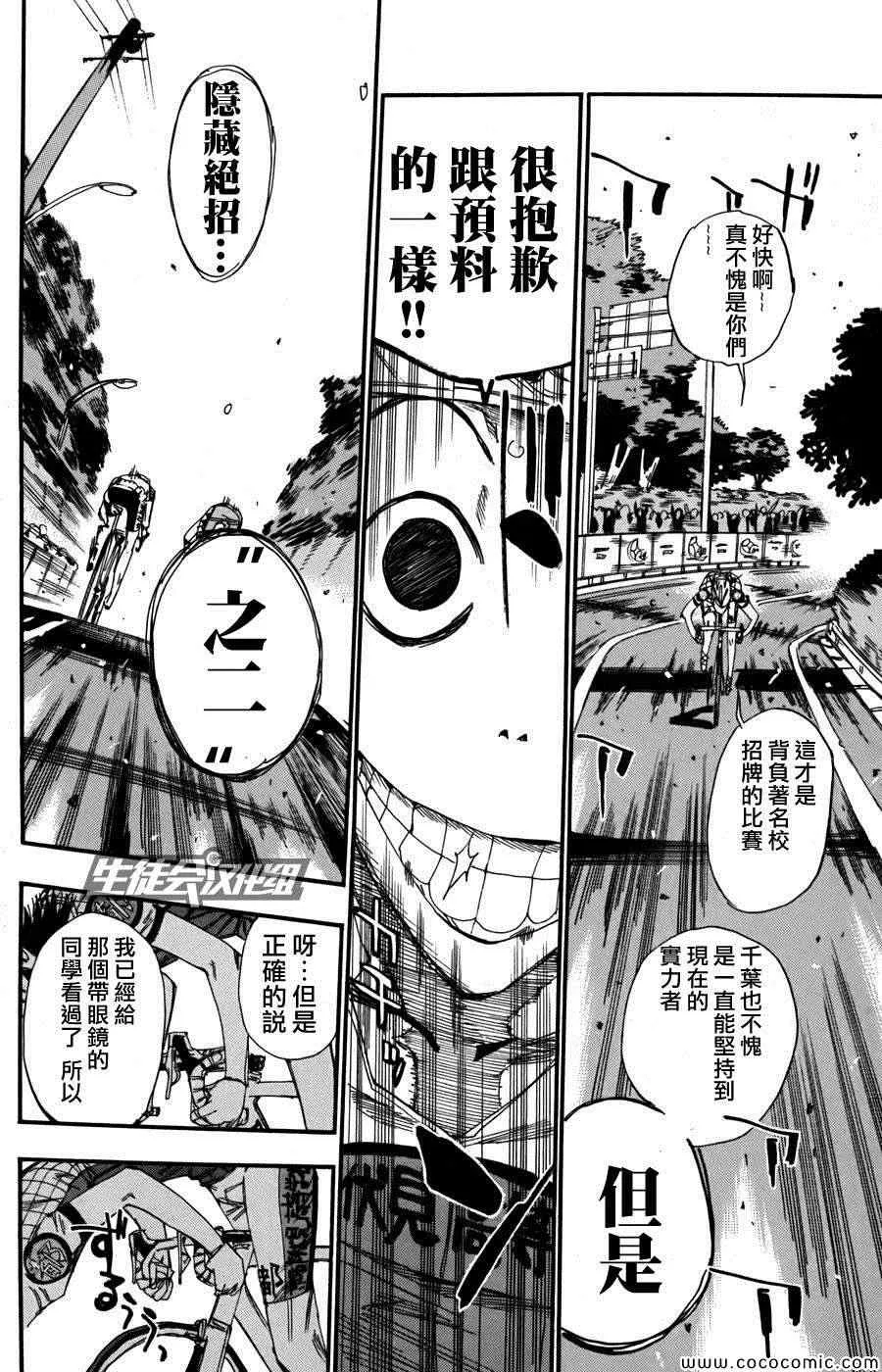 第107话 第14页