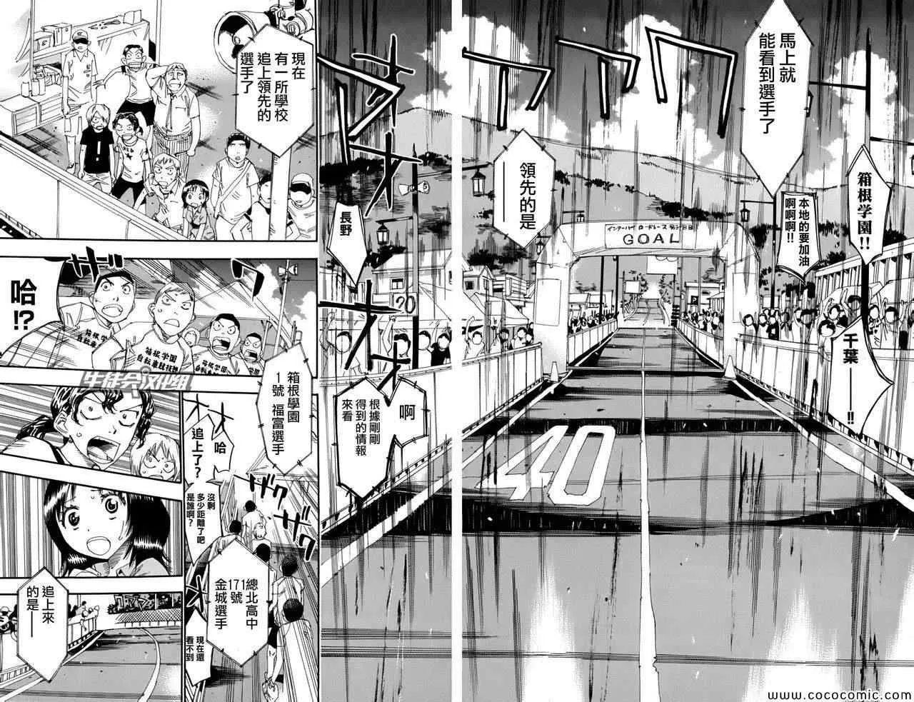 第107话 第16页